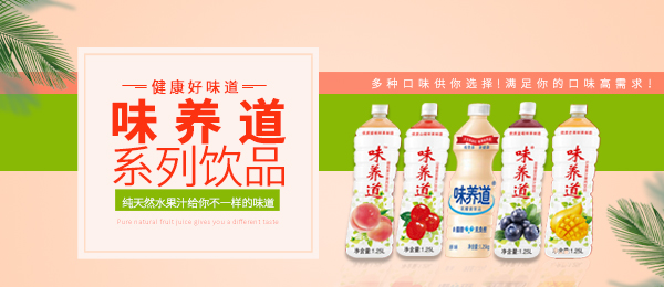 河北味養道食品有限公司